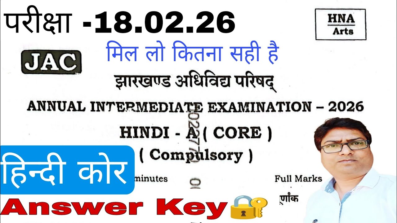 Answer Key Hindi  Core Class 12 jac board 2026  | jac board class 12 Hindi  core Answer Key