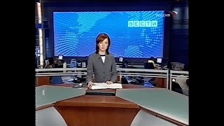 Вести (Россия, 03.09.2004) Спецвыпуск