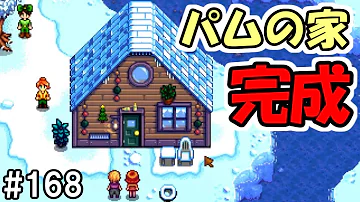 ふたばスターデューバレー64 ふたばスターデューバレー64
