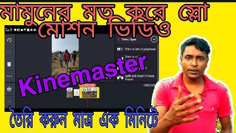 Likee App Slwo Motion Video Editing Bangla Tutorial । like app kivabe video banabo