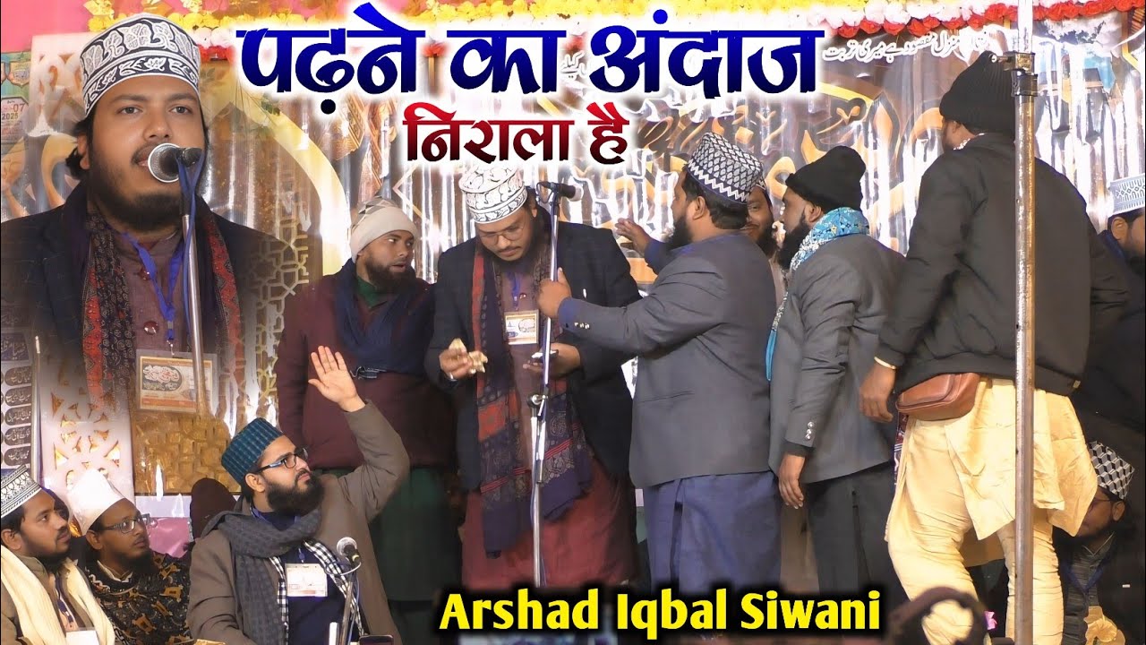 कलेजे मे बहुत दम है | Arahad Iqbal Siwani | Sada Nikli Hai Sine Se | Urse Majhari 2025#kalim_network