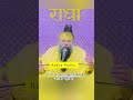 इसी मन को सुधरना है #premanandjipravachan #parmanandji #new #trending