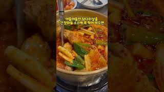 수요미식회 3대천왕등 방송에서 나온 50년 전통의 마늘 닭도리탕 원조 ‘종로계림닭도리탕’