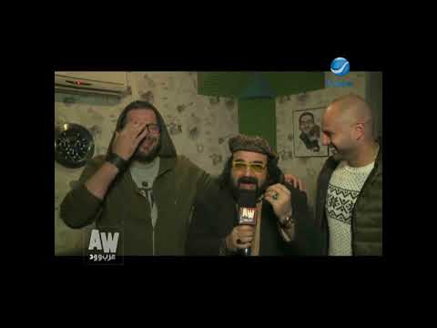 عرب وود  حصري لقاءات مع أبو الليف وأعضاء فريق  من داخل أستوديو تسجيل أغنية فيلم خلاويص