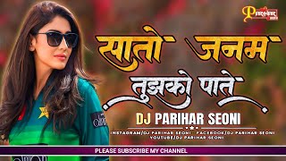 VIRAL BARATI DANCE REMIX | SAATON JANAM TUJHKO PAATE BASS DJ REMIX | DJ PARIHAR 2026