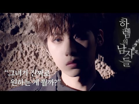 [원어스/시온] 하렘의 남자들 X 원어스 시온