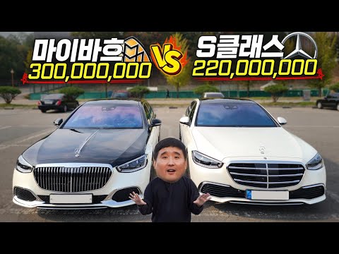 8천만원 차이 얼마나 다를까?! "마이바흐 S580 VS 벤츠 S580" 전격 비교 시승기!!