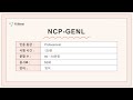 [NCP-GENL 시험 대비] NVIDIA Certified Professional 최신 모의고사 해설 | 생성형 AI · LLM · GPU 인프라 핵심 정리
