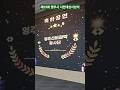제29회 영주시 시민대상식 2025년 10.30