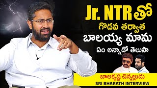 Balakrishna Son In Law Sri Bharat Reveals Balakrishna Words After His Clash With Jr NTR | News Buzz