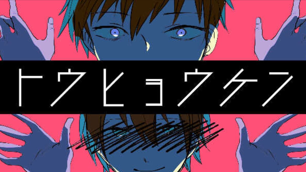 投票権を持った主人公が友人の運命を決めるデスゲーム開始 トウヒョウケン Youtube
