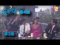 狐狸精唔易做 |《今夜不設防S4》03 - 文素、葉子媚 | Celebrity Talk Show S4 | ATV