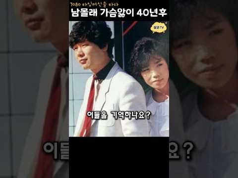 교회 오빠와 한마음으로 불렀던 아픔 가득한 노래 가슴앓이