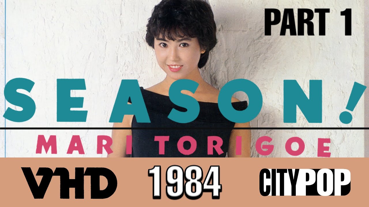 Mari Torigoe - Season! Part 1 (1984 Subtitled Vintage Japanese City Pop Idol HQ VHD Video)