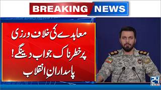 Breaking News: IRGC Issues Strong Warning Against Agreement Breach | 24 News HD