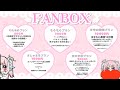 ♡Fanbox(ファンクラブ)のご案内♡