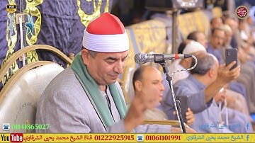 سورة النمل كفر كلاالباب السنطة غربية 2-9-2025 HD