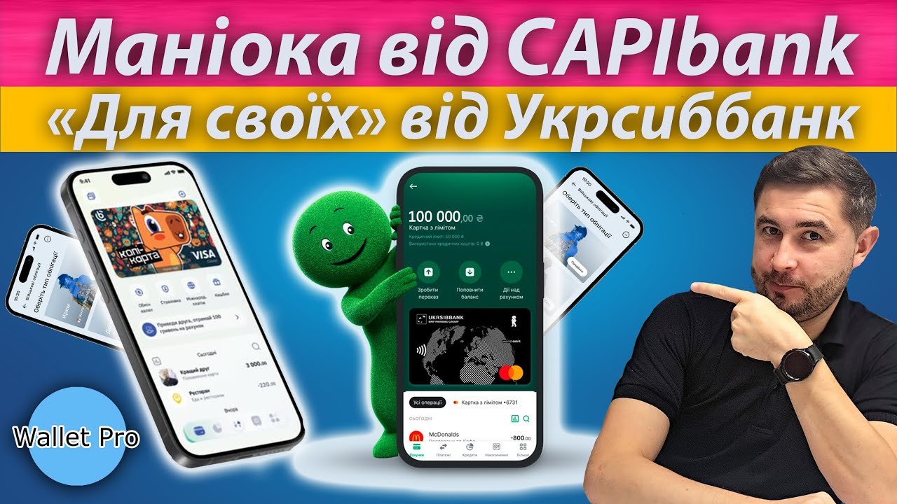 video Маніока | Банк Український капітал