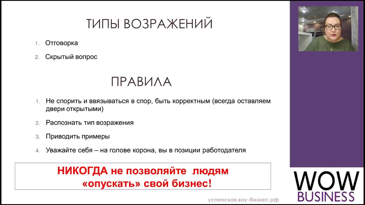 Мастер работы с возражениями бухтияров аудиокнига скачать