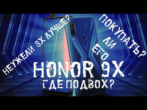Video: Katsaus Uuteen älypuhelimeen Honor 9X