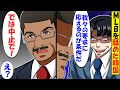 100年ぶりのMLB親善試合が中止に!?約束を反故にした韓国を待ち受けていた結末とは!?【総集編】