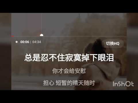 Zuo Bian KTV - Rainie Yang - Bên trái (karaoke) - Dương Thừa Lâm - 左边 - 杨丞琳 - 伴奏