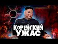 Северная Корея (КНДР) - Диктаторский режим или рабская колония Ким Чен Ына !