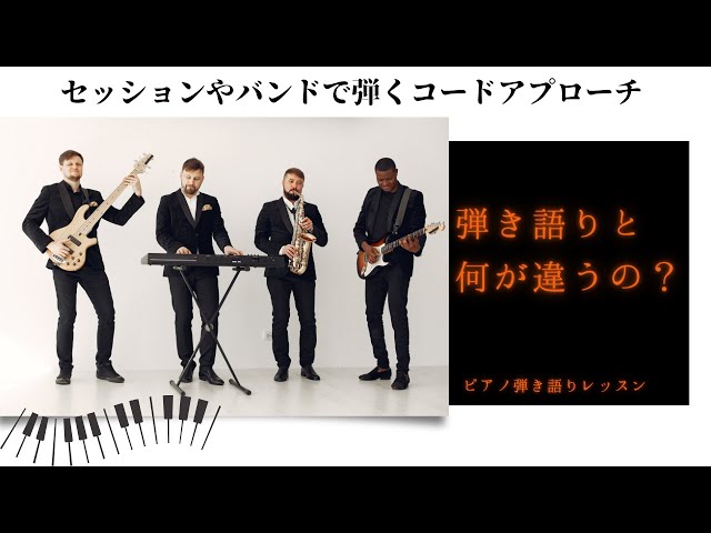 🎵 Change the sound without changing the chords! Magical piano