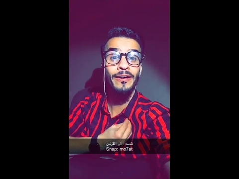 ذو القرنين