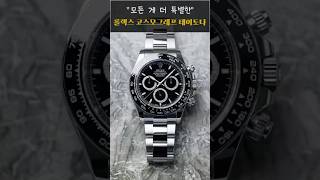 #남자시계 #롤렉스 #롤렉스 #명품시계 #명품시계 #롤렉스시계 #시계추천#roblox#rolexwatch