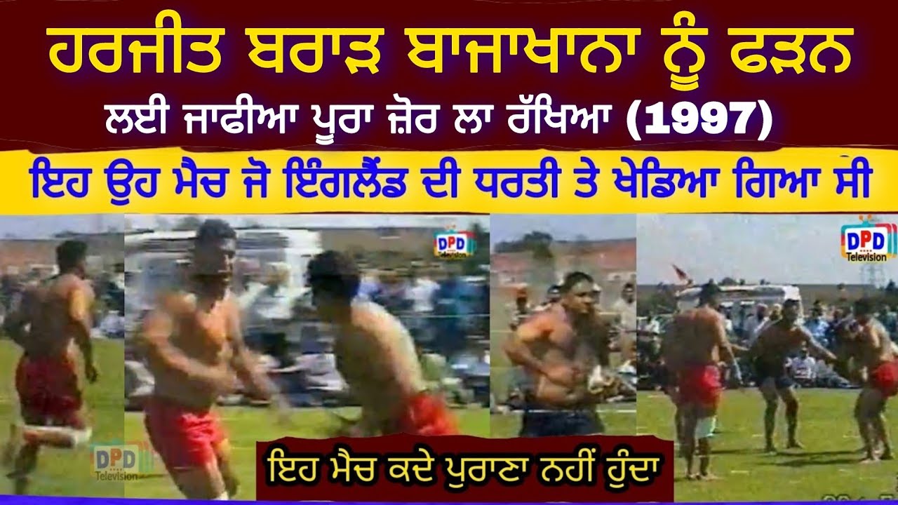 South Hall Vs GNG Sanno ਇਹ ਮੈਚ ਕਦੇ ਪੁਰਾਣਾ ਨਹੀਂ ਹੋਣਾ / England Kabaddi