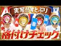 実写神回 紅白出場したすとぷりなら 格付けチェック しても全員一流でいられるよなあ