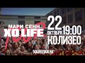 XO life Tour в Уфе. Мари Сенн в Уфе