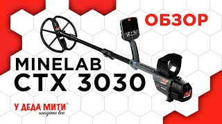 : Minelab CTX 3030 - ,   