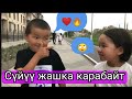 ❤️Мени сени суйдум❤️😁Мадина❤️❤️ Бекболот жана Мадина_: