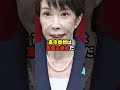 高市首相が危ない「中国から彼女を守れ」海外メディアが日本に警告 #高市内閣 #高市総理 #高市早苗 #日本政治 #政治 #習近平 #shorts
