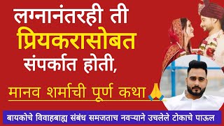 Manav Sharma Case Full Story Agra Manav Nikita Case Crime Story
