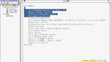 06_錄製篩選資料巨集(EXCEL VBA教學)