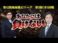 【麻雀】第42期鳳凰戦A2リーグ第3節C卓1回戦