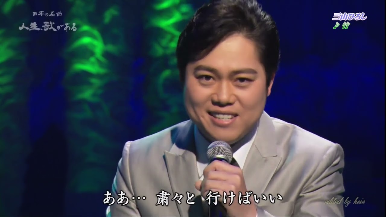 BKMBDZ52 竹 三山ひろし 170510 vL FC HD - YouTube