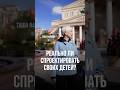 Уже 5 лет помогаю с этим родителям! #психология #взрослаяпедагогика #дети