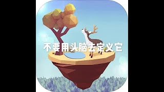 201501 不要用头脑去定义它32399