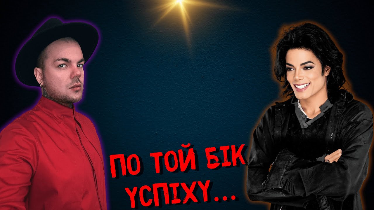 Що ПОЄДНУВАЛО Майкла Джексона та дітей?! ПРІРВА та ПОРОЖНЕЧА за маскою успіху?! OLD | Каїн Крамер