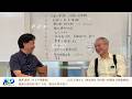 健康立国対談第72回｜麹は世界を救う｜山元正博さん（株式会社 河内源一郎商店 代表取締役）・藤原直哉理事長