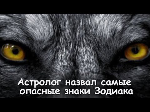 Астролог назвал САМЫЕ