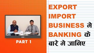 Export Import Business में Banking के बारे में जानिए - PART 1 | Knowledge Series | iiiEM