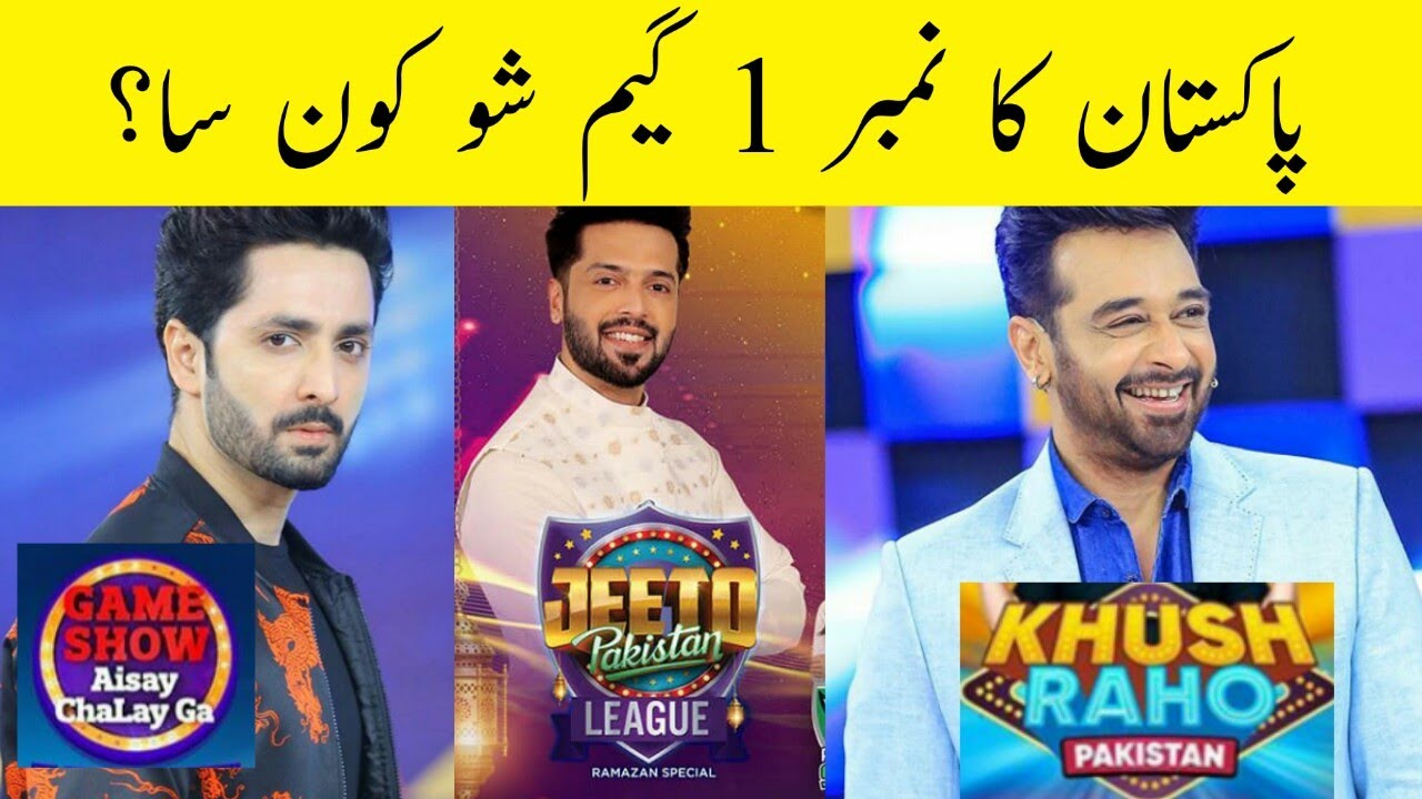Which One Is No1 Game Show Of Pakistan?|Jeeto Pakistan |Game Show Aisay Chalaga |Khush Raho Pakistan