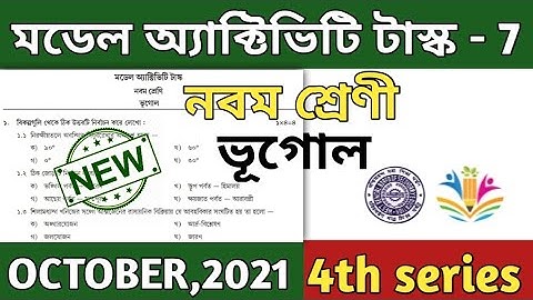 model activity task class 9 geography part 7 ll class ix model activity task geography || October