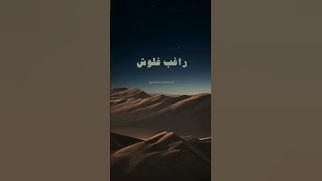 تلاوة رائعة لأول سورة القلم بصوت الشيخ مصطفى راغب غلوش