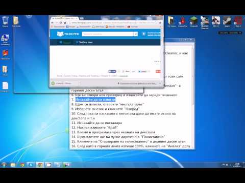 Видео: Как да използвам Ccleaner